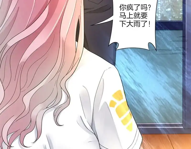 《一等家丁》第1话 第79页