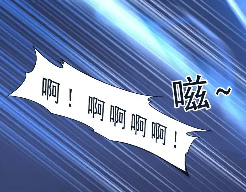 《一等家丁》第1话 第119页