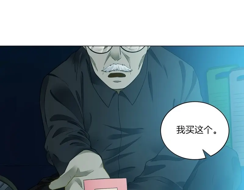 《一等家丁》第1话 第31页