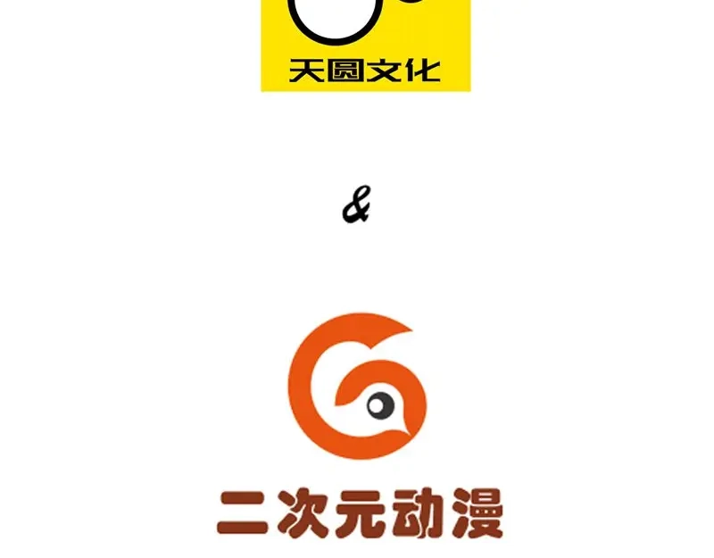 《一等家丁》第1话 第3页