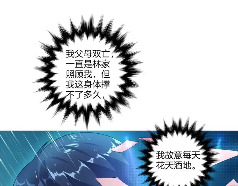 《一等家丁》第1话 第87页