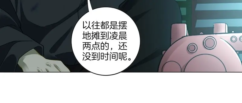 《一等家丁》第1话 第28页