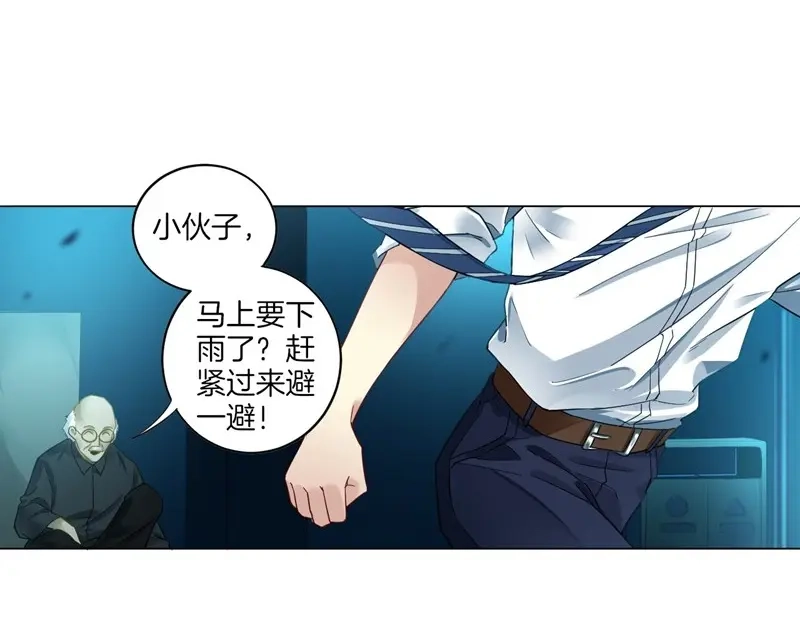 《一等家丁》第1话 第21页