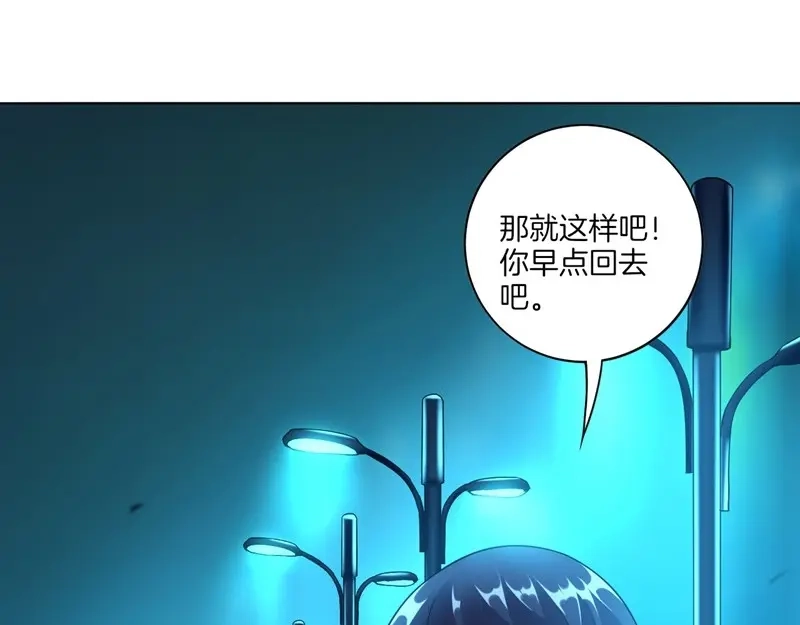 《一等家丁》第1话 第47页