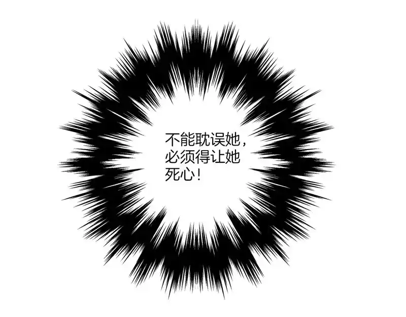《一等家丁》第1话 第99页