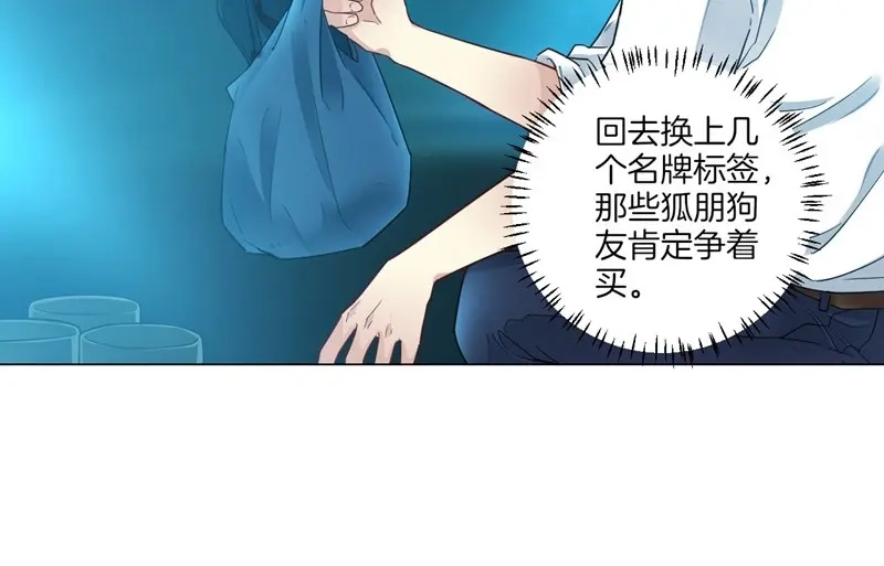 《一等家丁》第1话 第36页