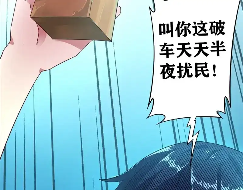 《一等家丁》第1话 第102页