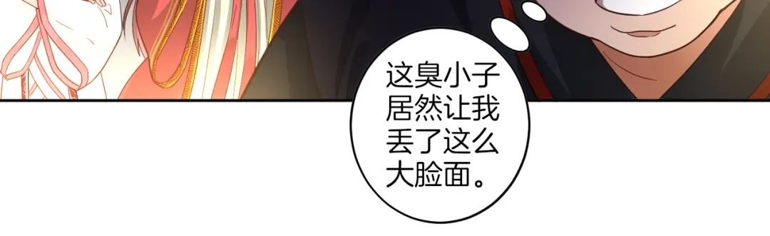 《一等家丁》第10话 第50页