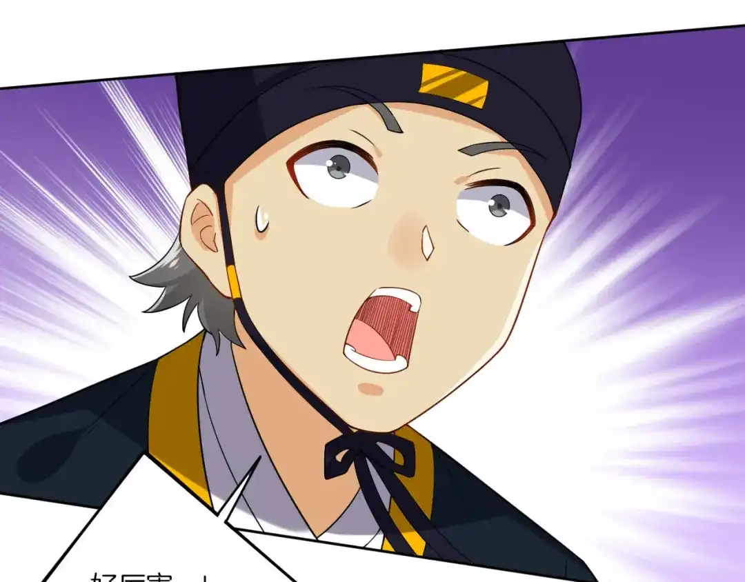 《一等家丁》第100话 第27页