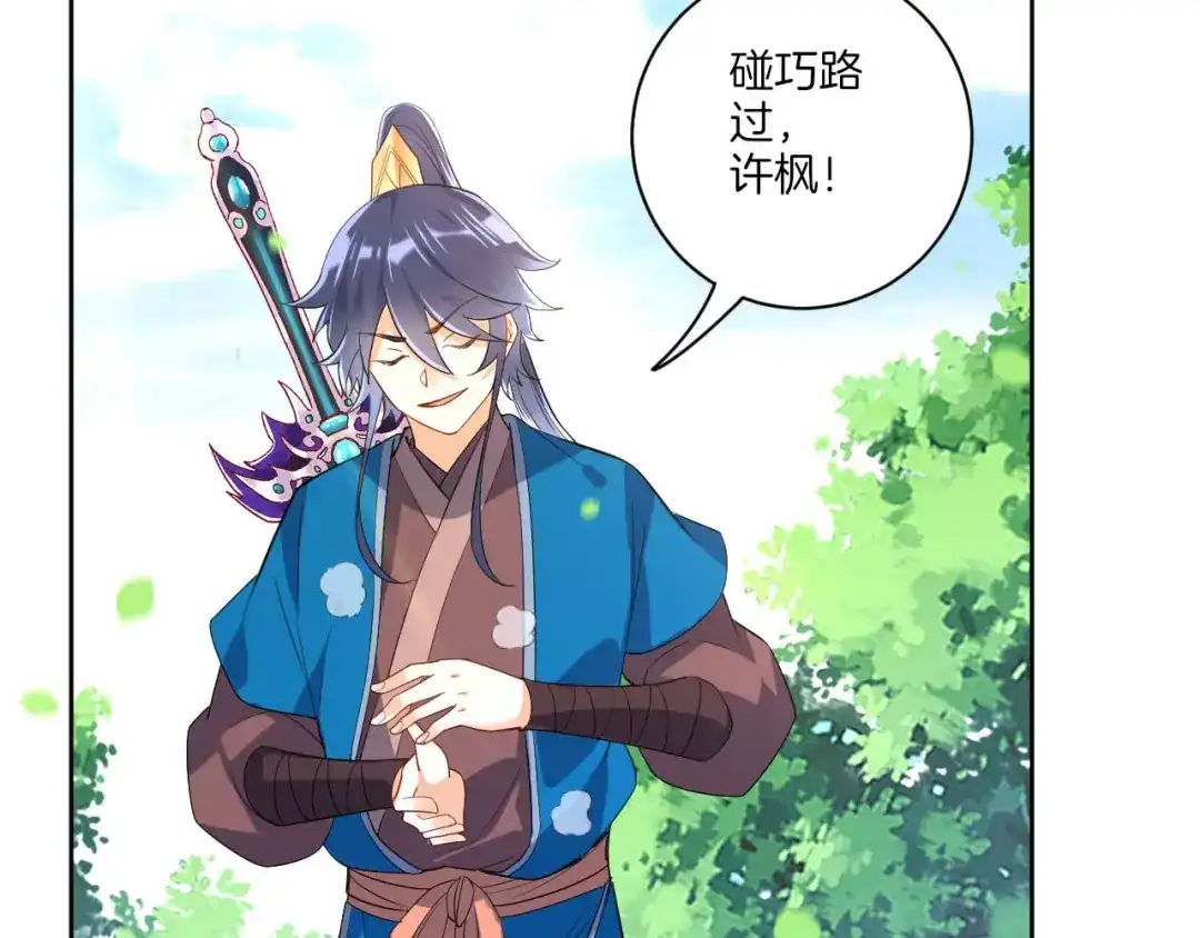 《一等家丁》第100话 第39页