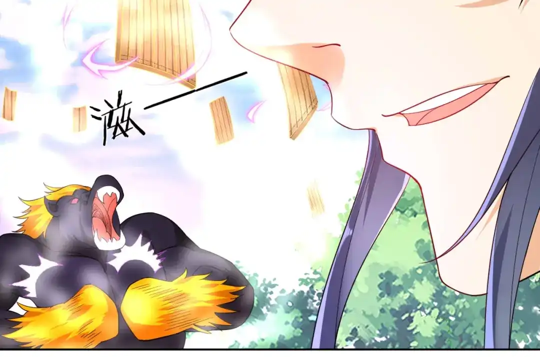 《一等家丁》第100话 第7页