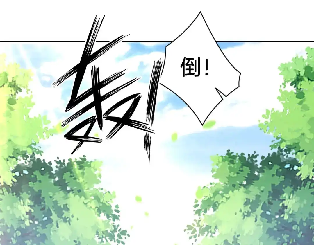 《一等家丁》第100话 第33页