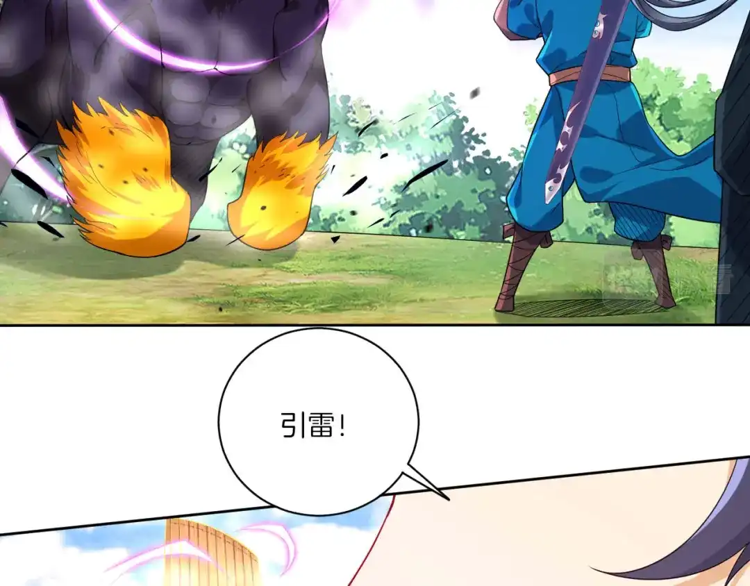 《一等家丁》第100话 第6页