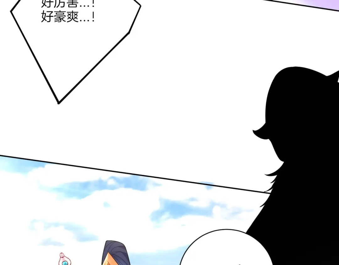 《一等家丁》第100话 第28页