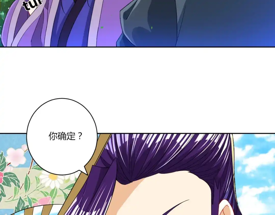 《一等家丁》第101话 第20页