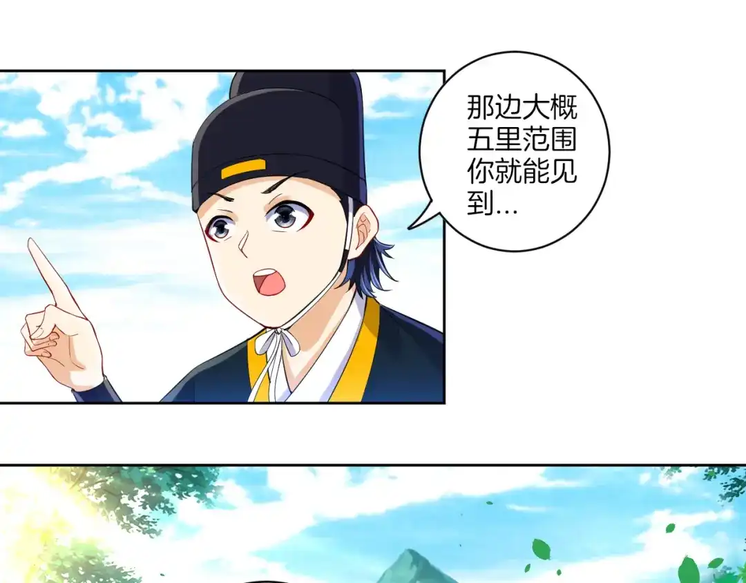 《一等家丁》第101话 第12页