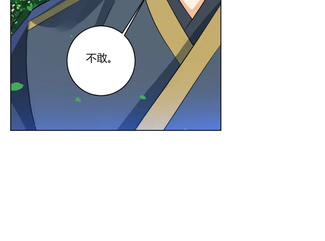 《一等家丁》第101话 第30页