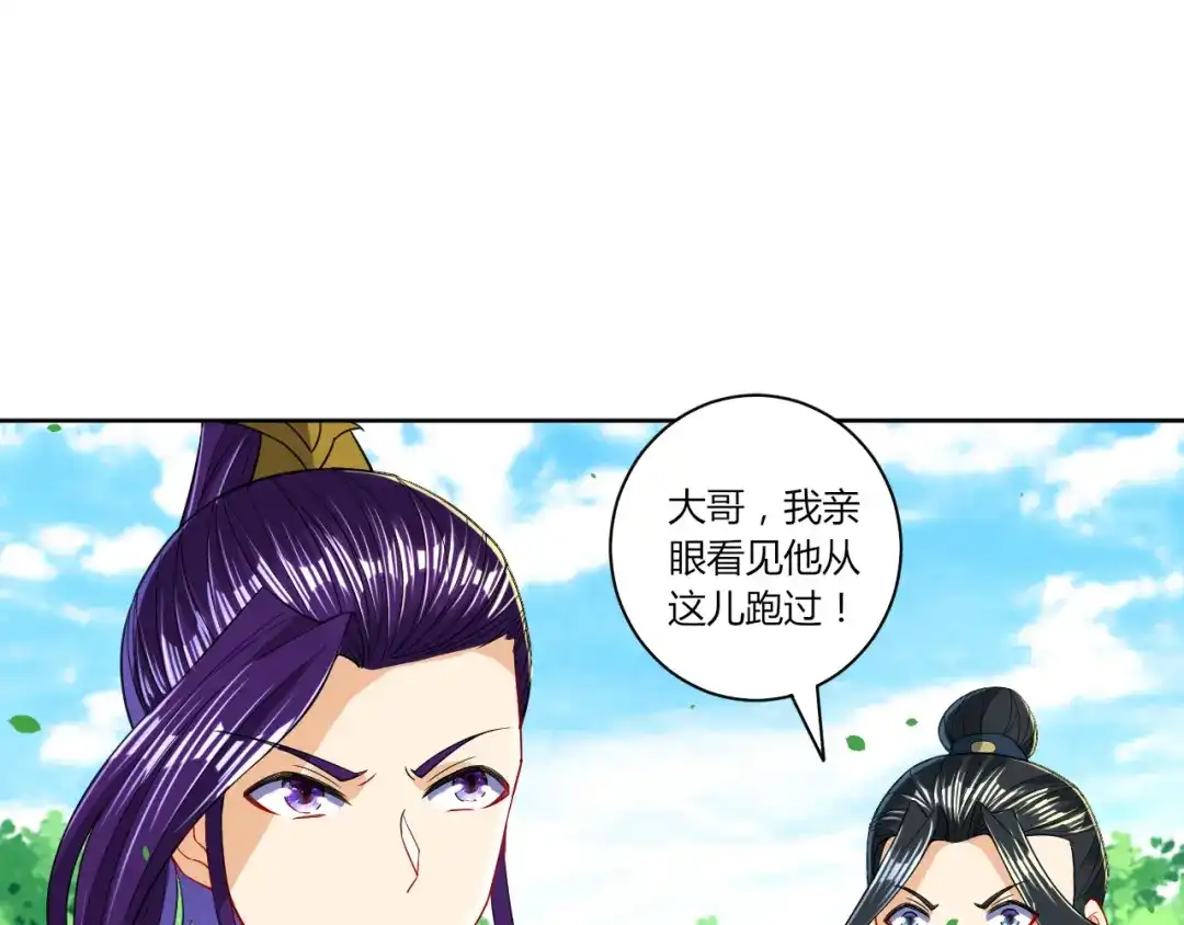 《一等家丁》第101话 第22页