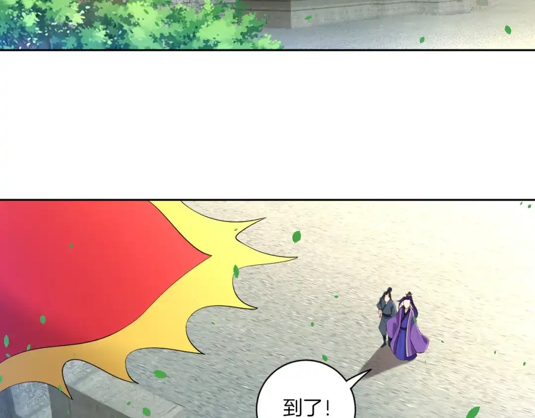 《一等家丁》第101话 第35页