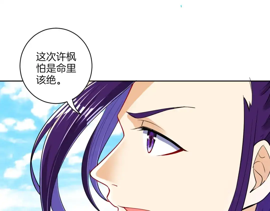 《一等家丁》第101话 第40页