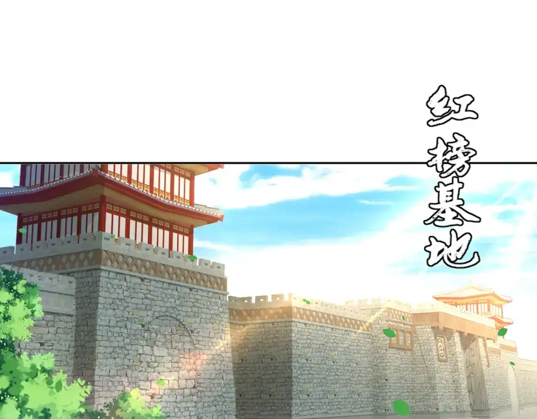 《一等家丁》第101话 第34页