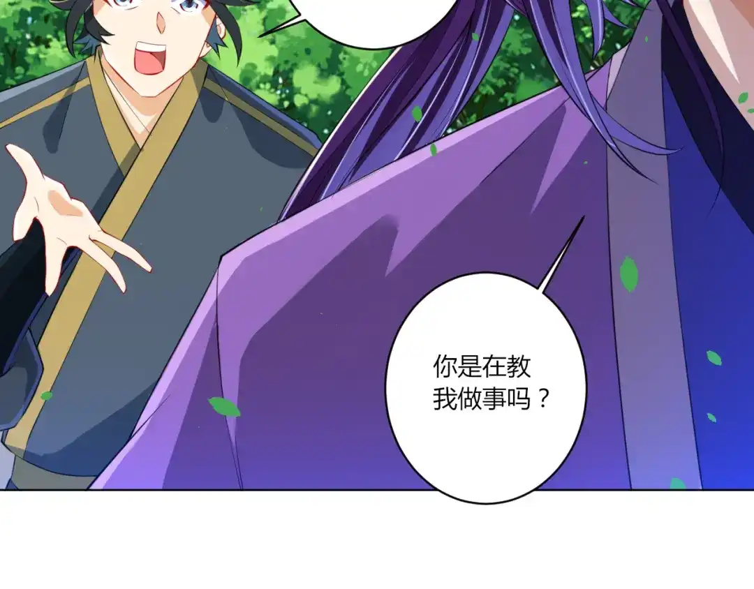 《一等家丁》第101话 第27页