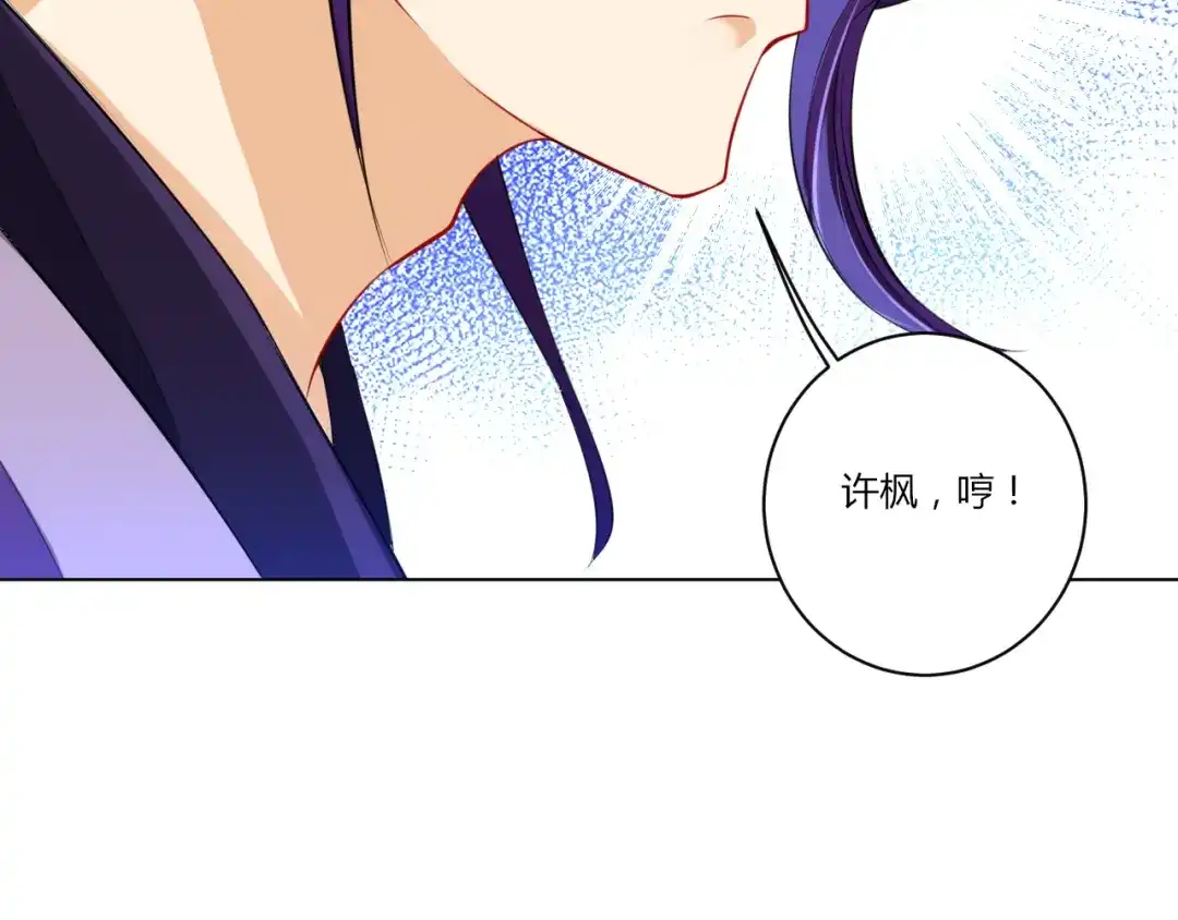 《一等家丁》第101话 第32页