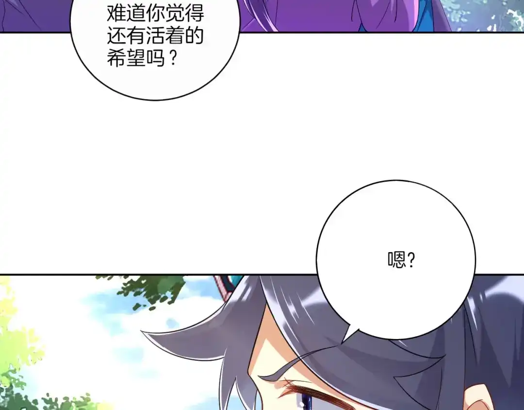 《一等家丁》第102话 第38页