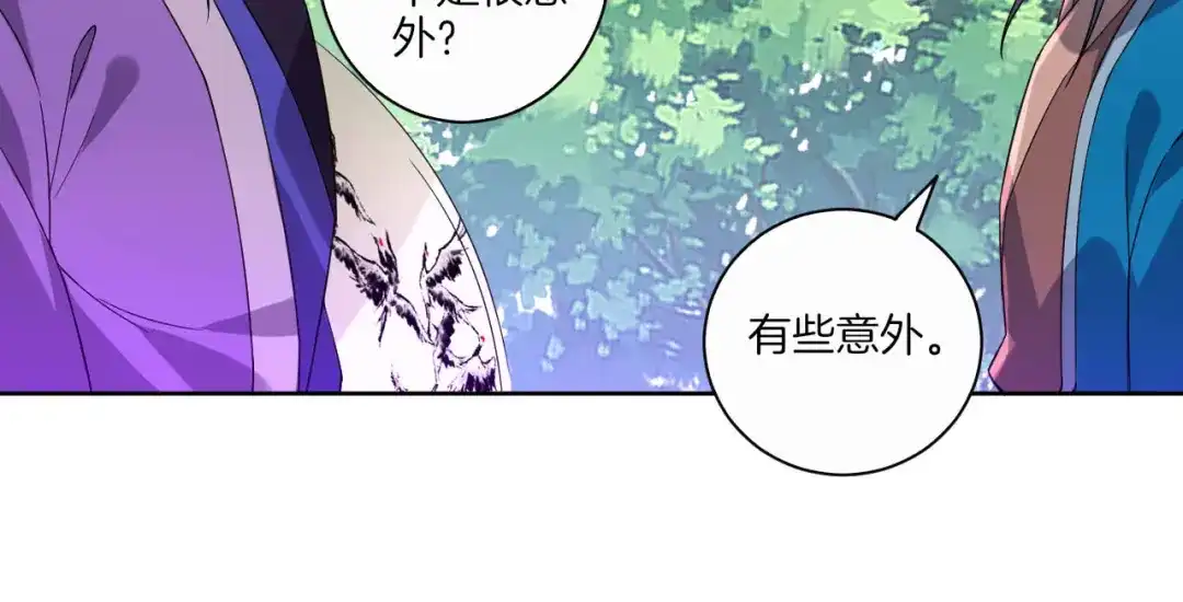 《一等家丁》第102话 第32页