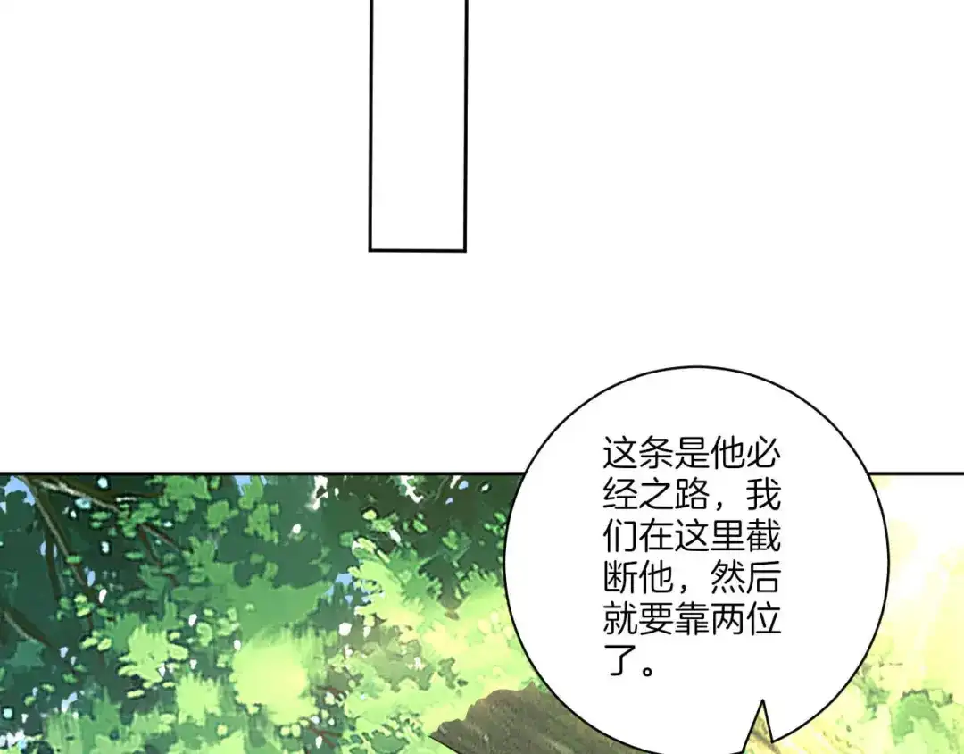 《一等家丁》第102话 第19页