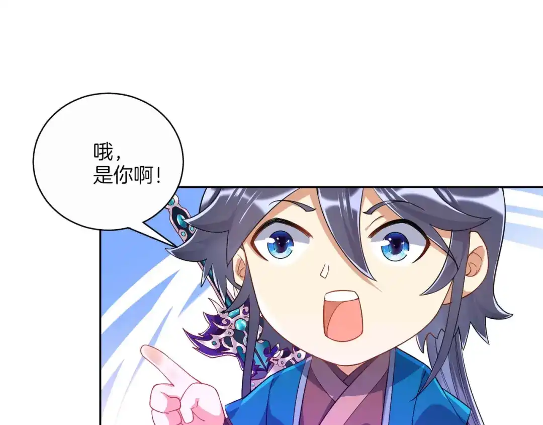 《一等家丁》第102话 第30页