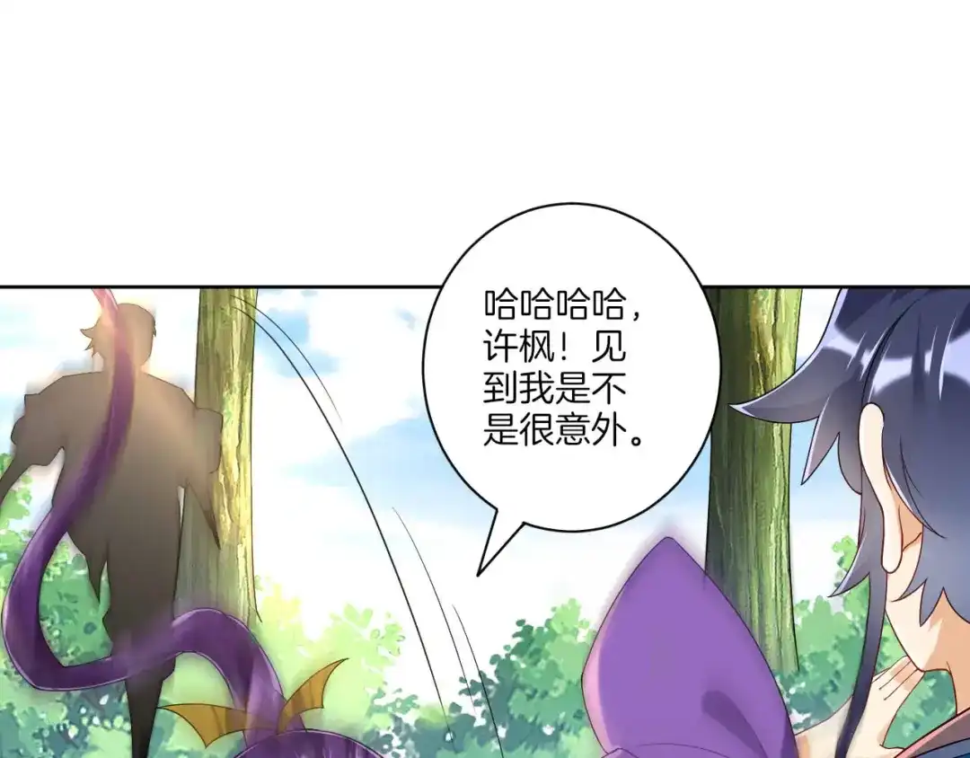 《一等家丁》第102话 第25页