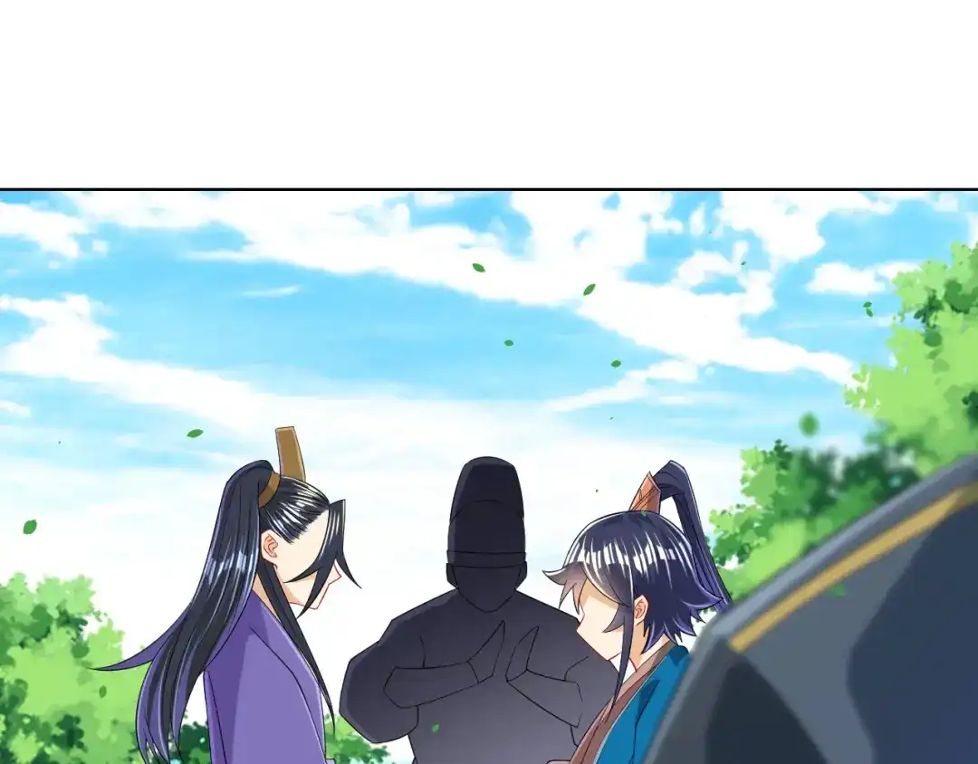 《一等家丁》第103话 第11页