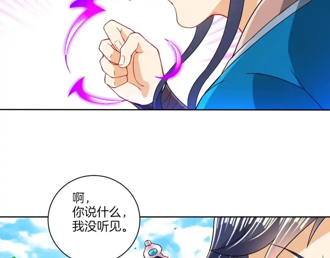 《一等家丁》第103话 第22页