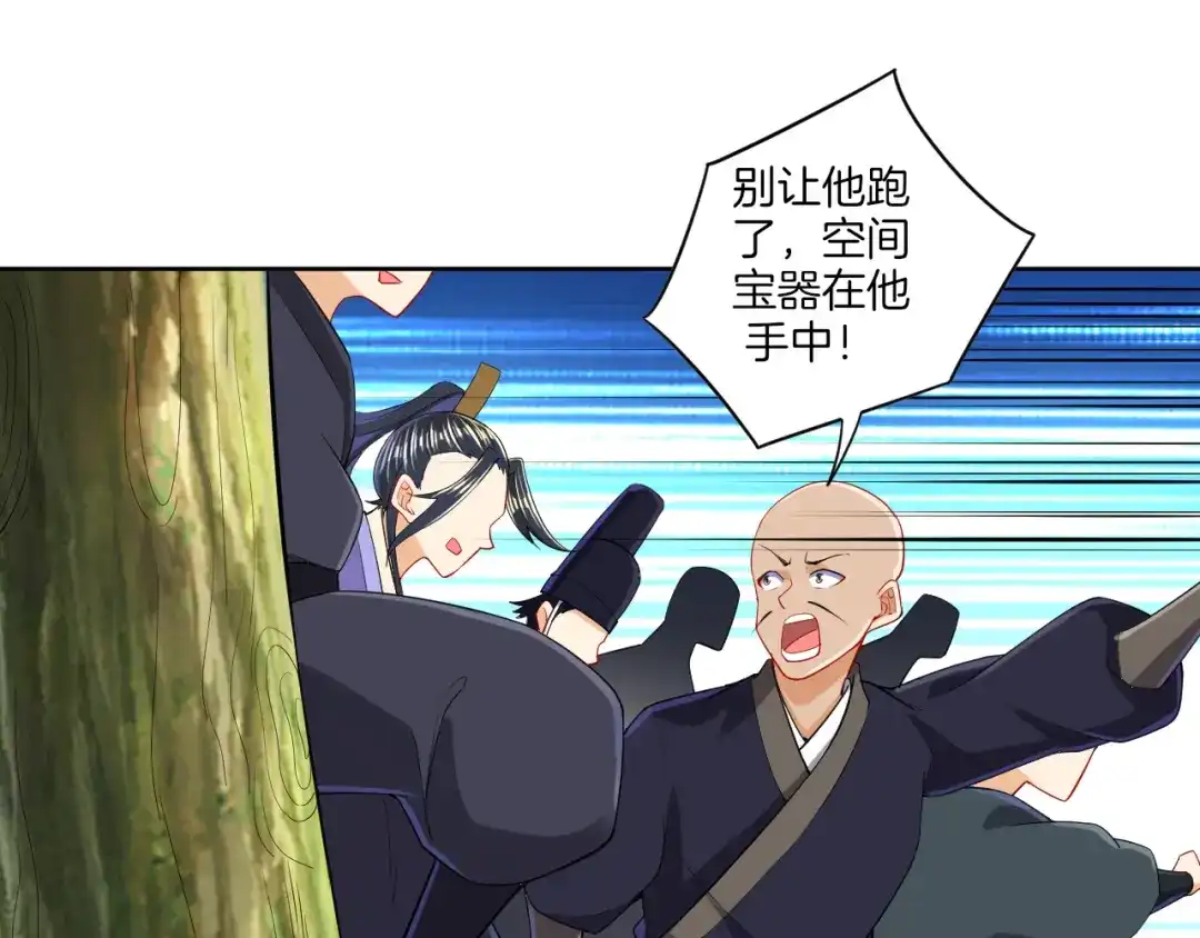 《一等家丁》第103话 第34页