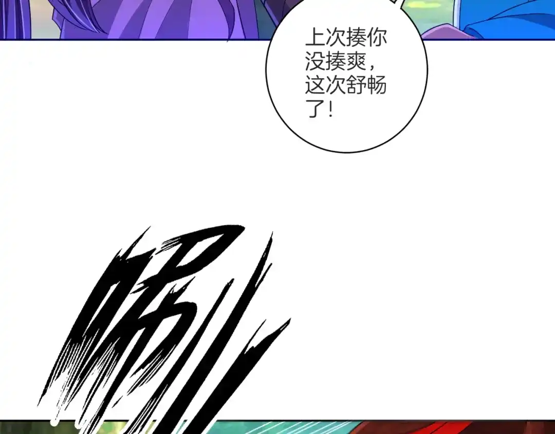 《一等家丁》第103话 第32页