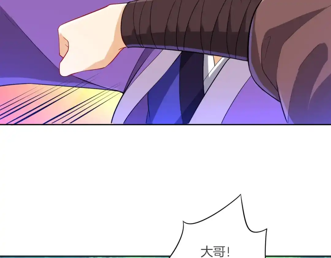 《一等家丁》第103话 第38页
