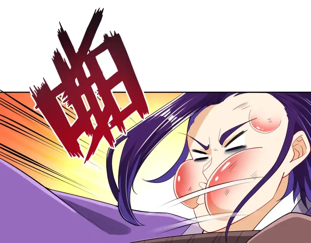 《一等家丁》第103话 第37页