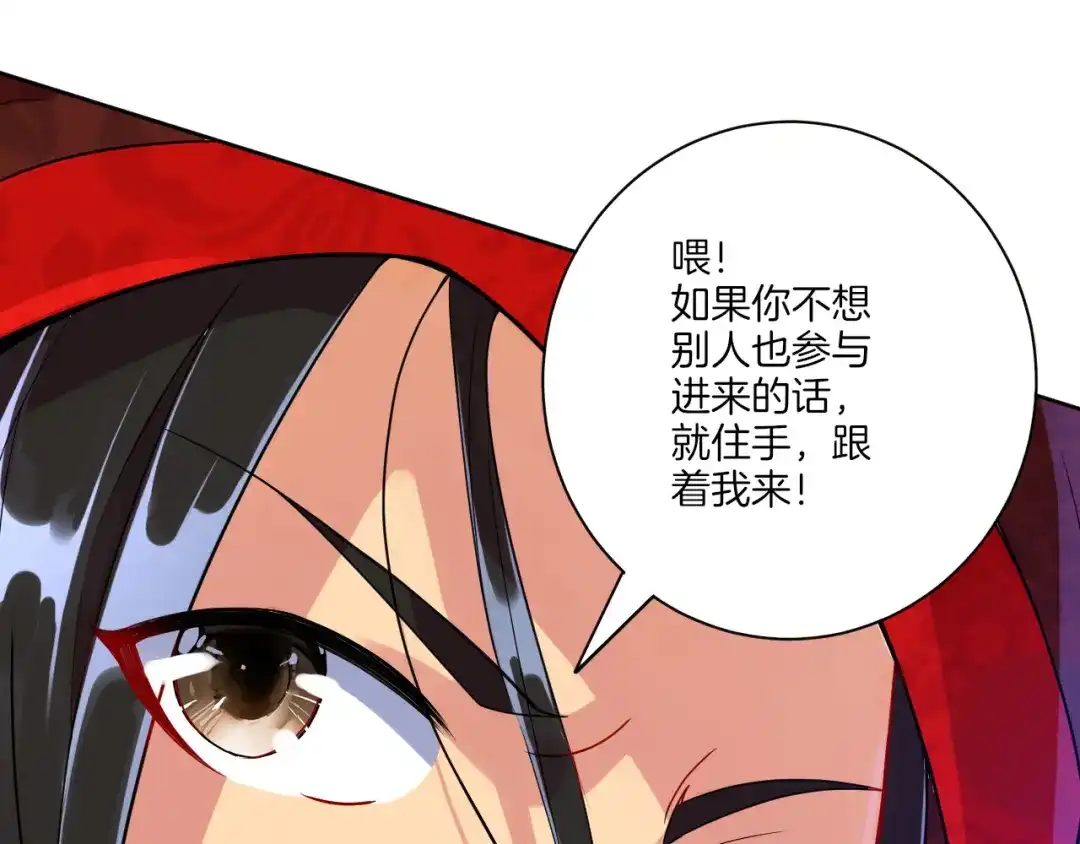 《一等家丁》第103话 第46页