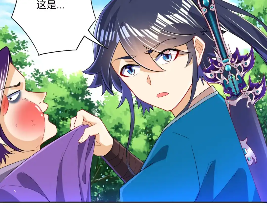 《一等家丁》第103话 第36页