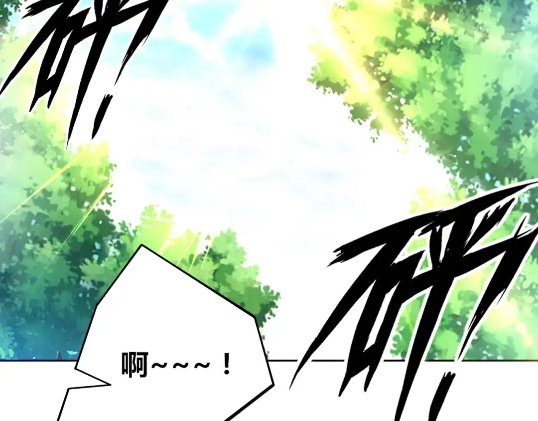 《一等家丁》第103话 第29页