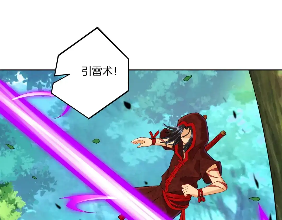 《一等家丁》第103话 第41页