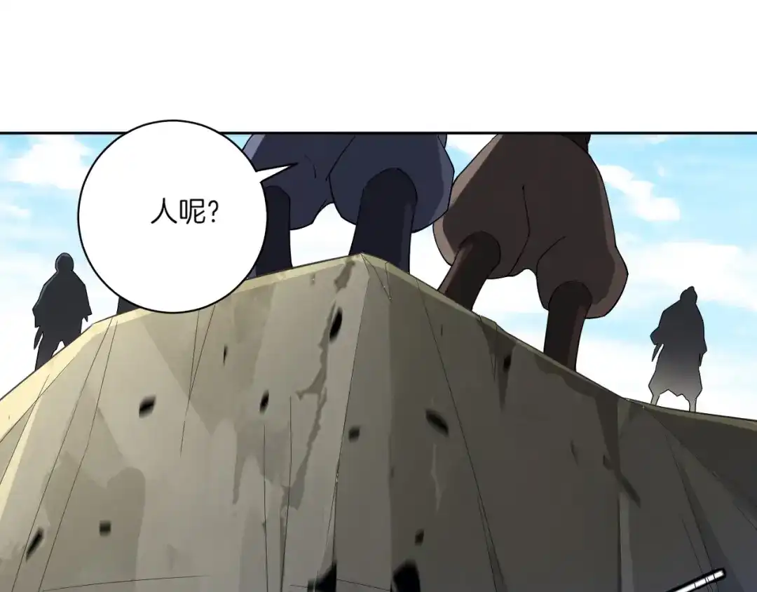 《一等家丁》第104话 第23页