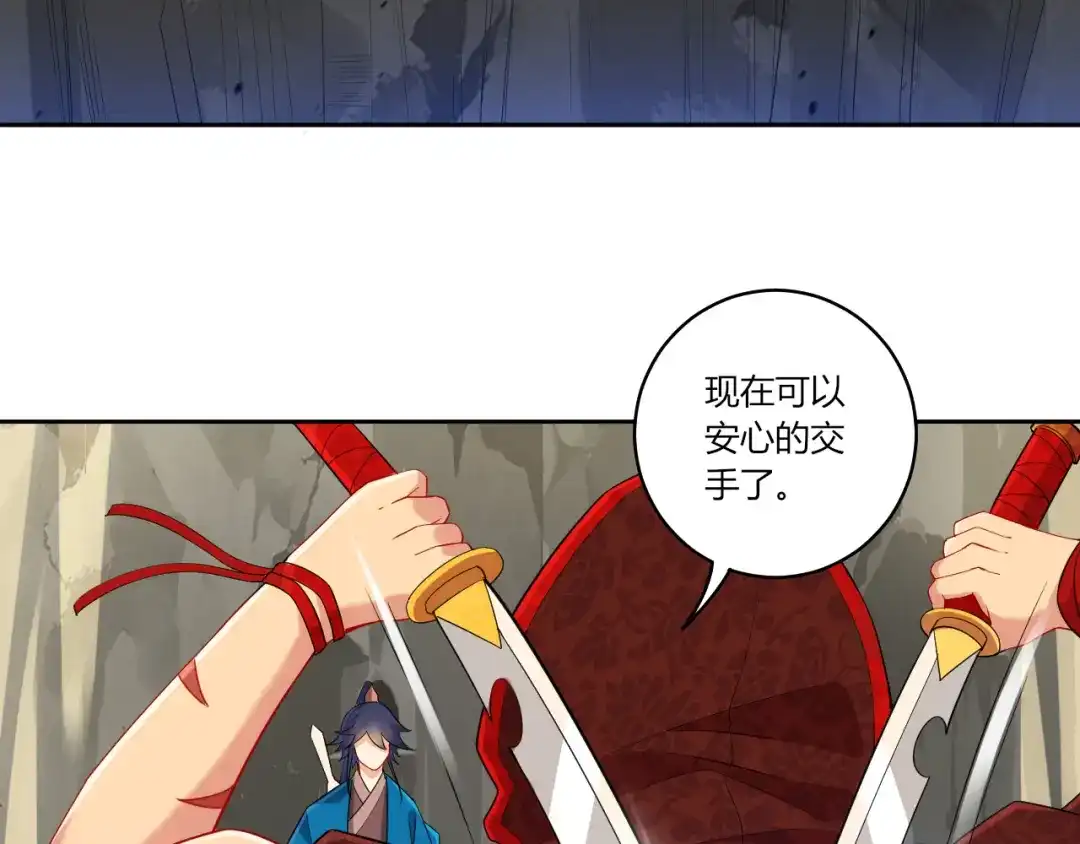 《一等家丁》第104话 第31页