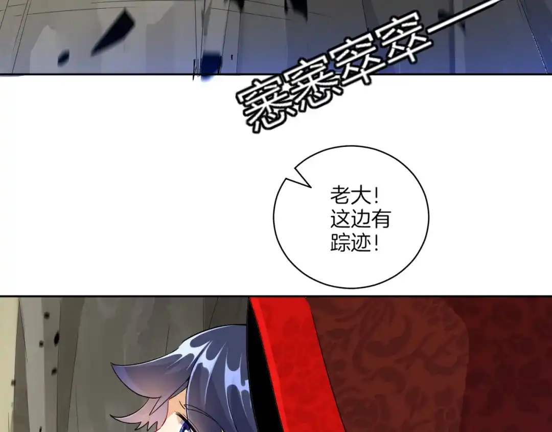 《一等家丁》第104话 第24页