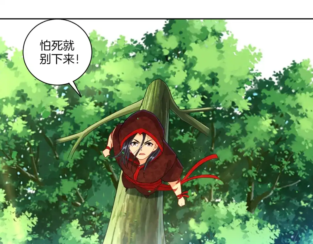 《一等家丁》第104话 第16页