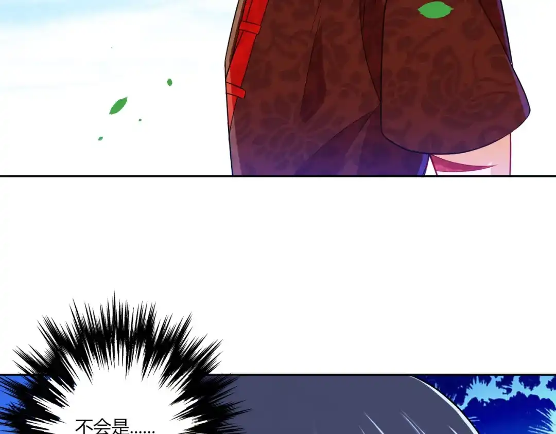 《一等家丁》第104话 第10页