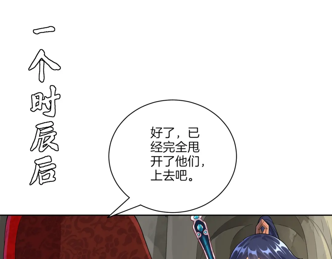 《一等家丁》第104话 第27页