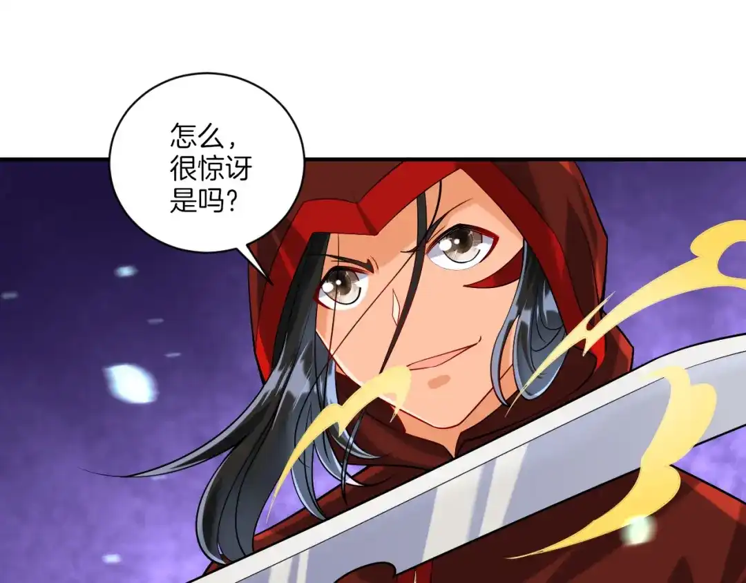 《一等家丁》第105话 第35页