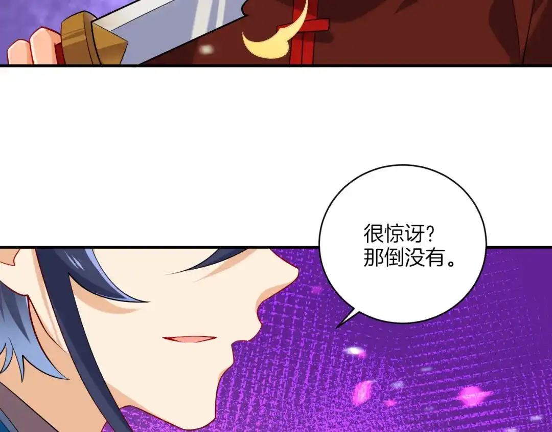 《一等家丁》第105话 第36页
